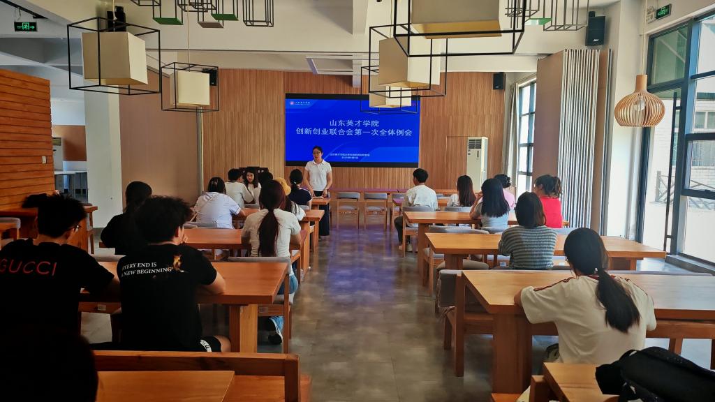 山东英才学院校创联新学期“开新局”：凝心聚力再出发
