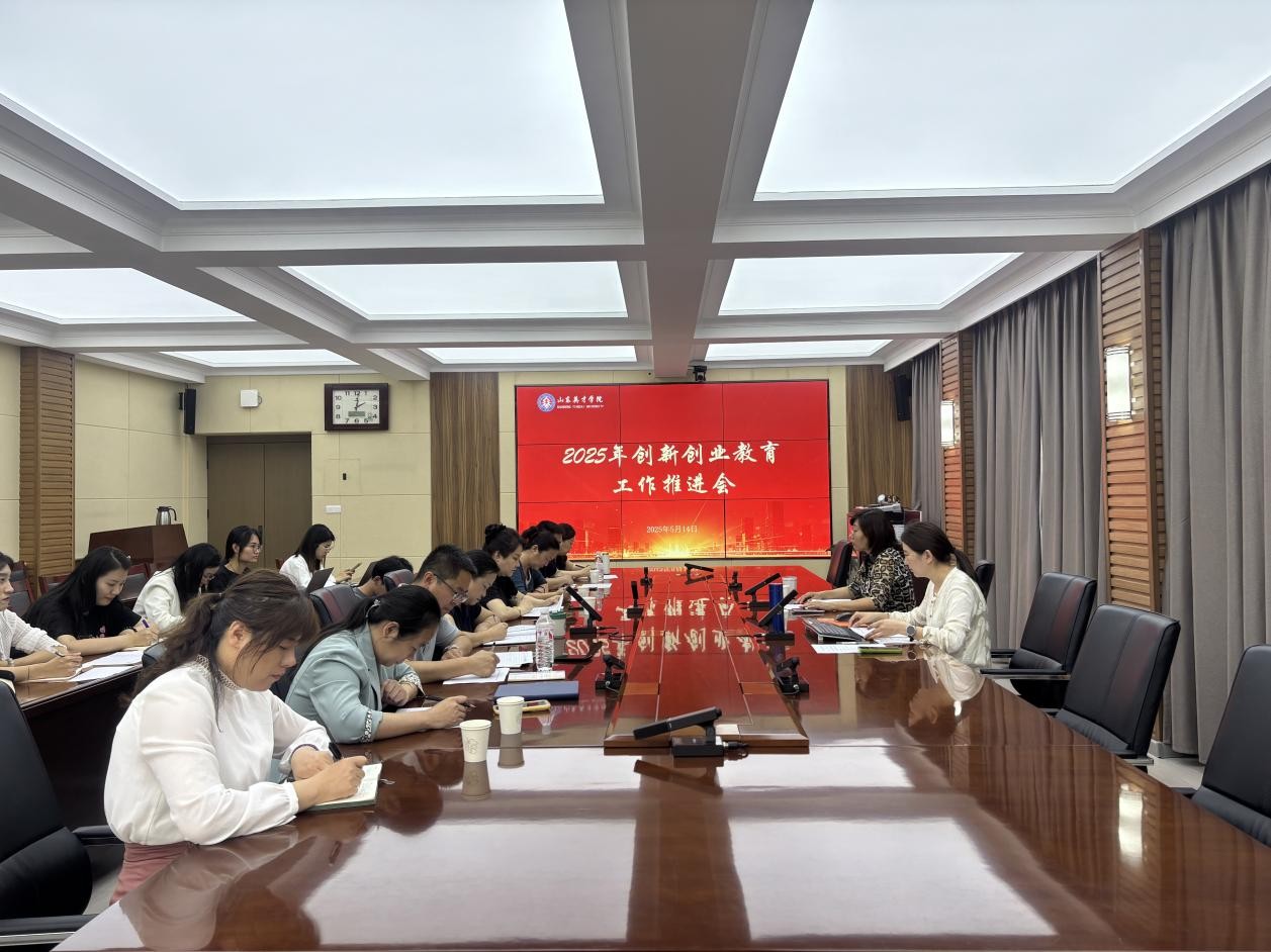 创新创业教育学院组织开展双创专项工作推进会