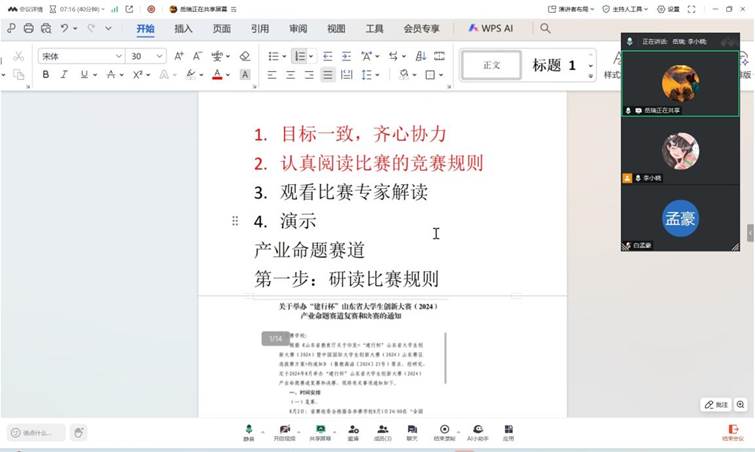 微信截图_20250325201103